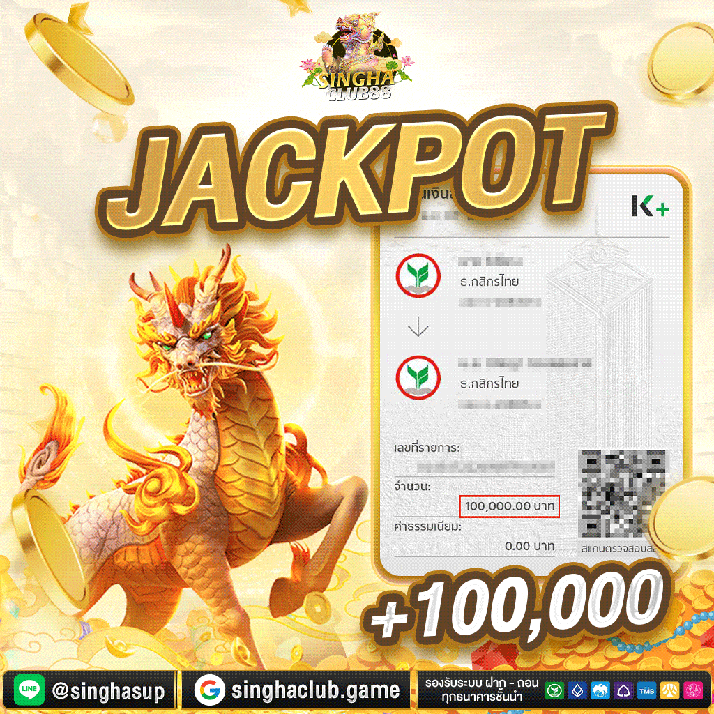 singhaclub88 เว็บสล็อต