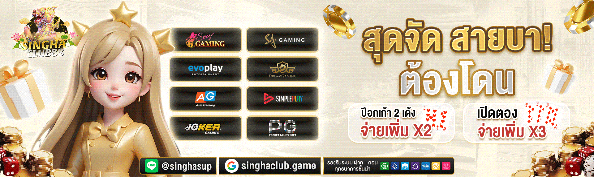 singhaclub88 สล็อตเว็บตรง