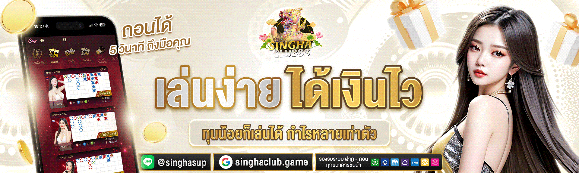 singhaclub88 สล็อตเว็บตรง